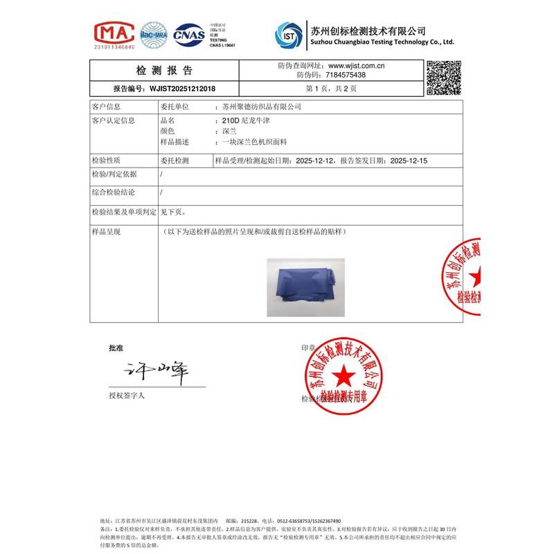 八步旗帜颜色的潘通色匹配与色差控制：从色卡到成品的对色要点